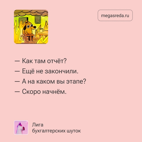 Пока время терпит, всегда есть более неотложные дела 🔥😅 Пока время терпит, всегда есть более неотложные дела 🔥😅
