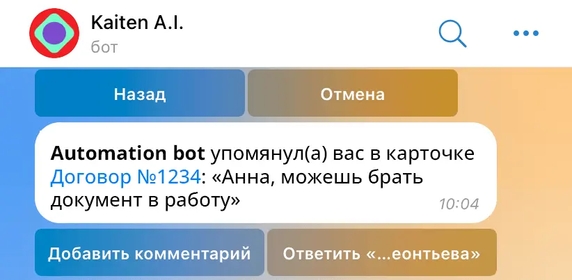 Пример автоматического сообщения в Telegram Пример автоматического сообщения в Telegram