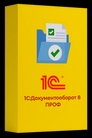 1С:Документооборот 8 ПРОФ 1С:Документооборот 8 ПРОФ