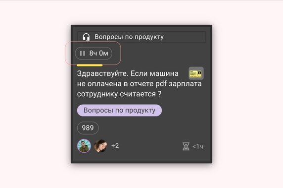 Таймер на самой карточке Таймер на самой карточке
