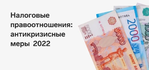📌 Законодатели в рамках антикризисных мероприятий разработали большой пакет нормативных документов: 📌 Законодатели в рамках антикризисных мероприятий разработали большой пакет нормативных документов: