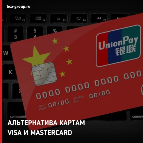 Какую платежную систему использовать, если Visa и Mastercard ушли с российского рынка? 🤔