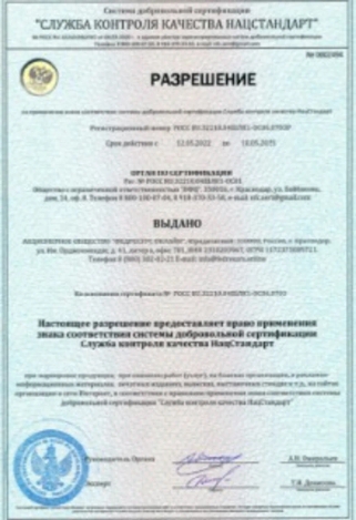 Сертификат Сертификат