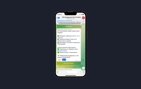 Telegram-канал «Мегасреда для бухгалтера»: мгновенные новости, полезные материалы и профессиональное сообщество Telegram-канал «Мегасреда для бухгалтера»: мгновенные новости, полезные материалы и профессиональное сообщество