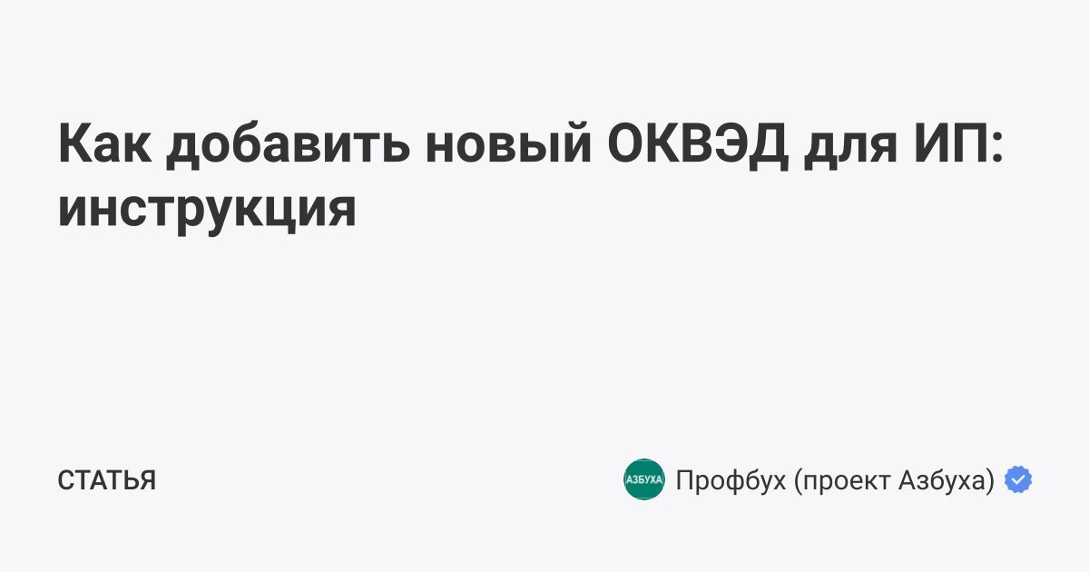Как открыть ИП: пошаговая инструкция Все идеи Дзен