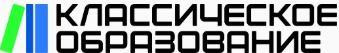 Классическое образование: путь к успешному будущему Классическое образование: путь к успешному будущему