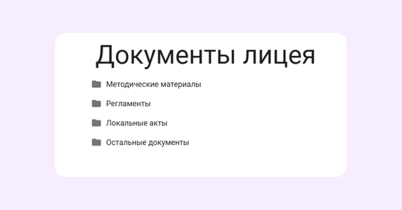 <i>Документы рассортированы по папкам, к которым можно настроить разные уровни доступа</i> <i>Документы рассортированы по папкам, к которым можно настроить разные уровни доступа</i>