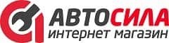 Компания «АвтоСила» — запчасти и аксессуары для отечественных автомобилей Компания «АвтоСила» — запчасти и аксессуары для отечественных автомобилей