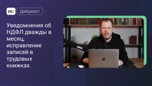 Уведомление об НДФЛ Уведомление об НДФЛ