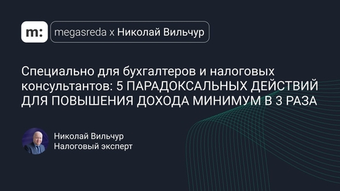 5 Парадоксальных действий для повышения дохода минимум в 3 раза 5 Парадоксальных действий для повышения дохода минимум в 3 раза