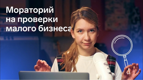 Мораторий по кассам: почему чиновники говорят не расслабляться Мораторий по кассам: почему чиновники говорят не расслабляться