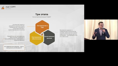 ⚙️ Как автоматизировать ПОД/ФТ ⚙️ Как автоматизировать ПОД/ФТ