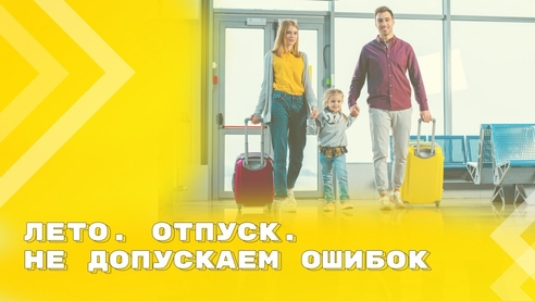 Свежие судебные решения по спорам об отпусках Свежие судебные решения по спорам об отпусках
