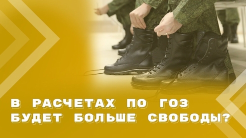 Планируется увеличить сумму, которую исполнители гособоронзаказа вправе списывать с отдельного счета Планируется увеличить сумму, которую исполнители гособоронзаказа вправе списывать с отдельного счета