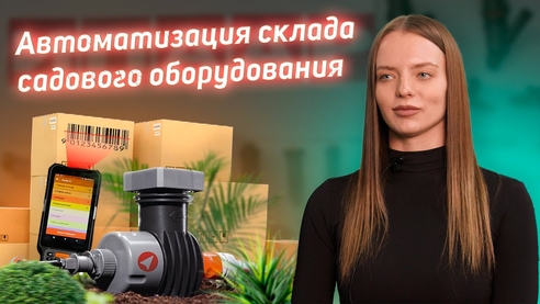 Терминал сбора данных и софт для автоматизации хранения на складе на базе 1С | Опыт компании «ИПААР» Терминал сбора данных и софт для автоматизации хранения на складе на базе 1С | Опыт компании «ИПААР»