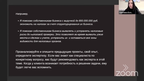 7 шагов от 0 до 1+ млн руб "чистыми" в бухгалтерском, консалтинговом и аудиторском бизнесе
