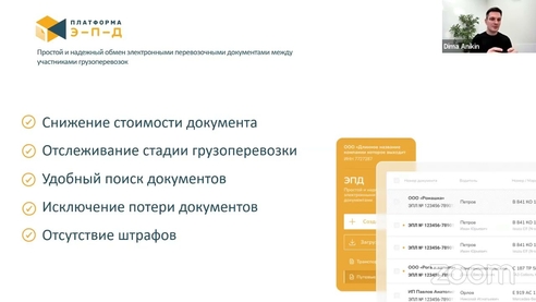 ЭПД для опта и розницы ЭПД для опта и розницы