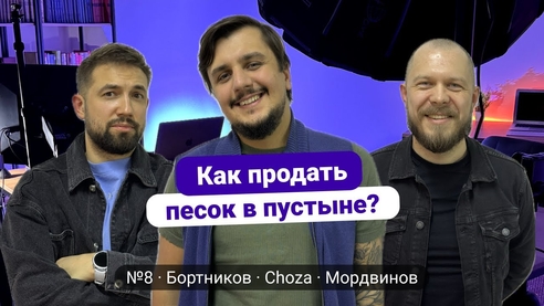 Про арбитраж | Структура #8 Мордвинов & Бортников & Choza Про арбитраж | Структура #8 Мордвинов & Бортников & Choza