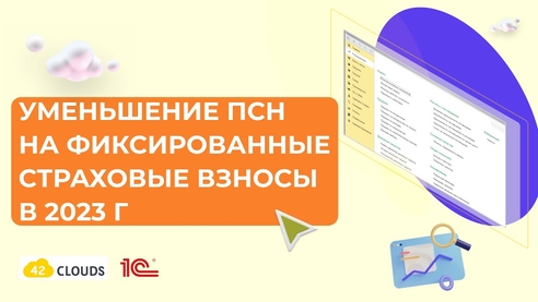 Как уменьшить налог ПСН на страховые взносы? Как уменьшить налог ПСН на страховые взносы?