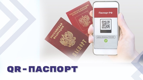 В каких ситуациях вместо бумажного паспорта можно будет предъявлять электронный документ c Госуслуг