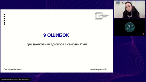 Как правильно минимизировать налоговую нагрузку и избежать субсидиарную и уголовную ответственность Как правильно минимизировать налоговую нагрузку и избежать субсидиарную и уголовную ответственность